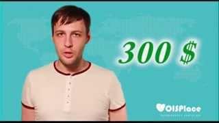 Дополнительный заработок 3000 гривен !!!!!