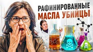 Это хуже САХАРА! Почему нужно срочно выбросить рафинированное масло