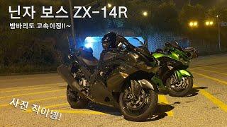 닌자보스 ZX14R 경기도 연천 밤바리 코스 두지나루 사진 멋지게 나오는 코스