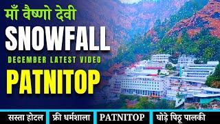 वैष्णो देवी मौसम बदला बढ़ गई ठण्ड | Vaishno Devi Full Details | Vaishno Devi | Vaishno Devi Snowfall