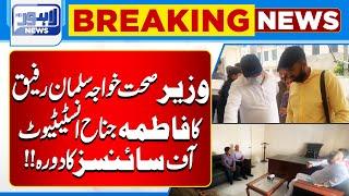 Health Minister Khawaja Salman Rafique Visits Fatima Jinnah Institute of Sciences | Lahore News HD