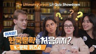 [Quiz Show] The Ultimate Korean Lit Quiz Showdown [퀴즈쇼] ‘어서와! 한국문학은 처음이지?’ 최후의 K-문학 대결 (EN/KR SUB)