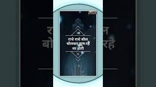 Krishna janmashtami status  By SOURABH KUSHWAH NO 1