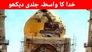 Bibi zainab ka roza ka sath Allah ho Akbar