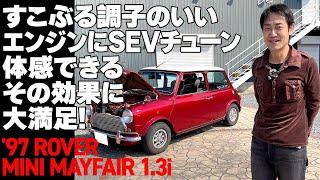 すこぶる調子のいいエンジンにSEVチューン。体感できるその効果に大満足!【’97 ROVER MINI MAYFAIR 1.3i】