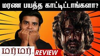 Murmur Movie Review | By Fdfs With Mogi | Hemanth Narayana