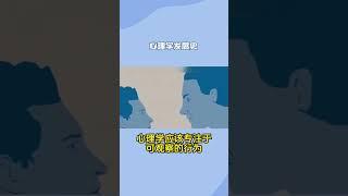 探索心灵世界：从人本主义到脑科技的心理学演进《心理学导论》第1章　心理学发展简史 (二)