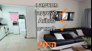 למכירה דירת 3 חדרים שהוסבה ל 4 חדרים בבניין מגדלי אילת מעולה למשקיעים !