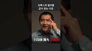 보톡스와 필러를 같이 맞는 이유! #보톡스 #필러 #팔자주름 #이마주름 #주름시술