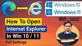 How to enable & open Internet Explorer in Windows 10/11 | Full Setting | 2022 | हिंदी