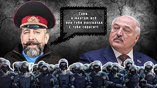 Лукашенко, ГДЕ МОИ ДЕВИДЕНТЫ? / Просто для милиционеров / Народный Репортер