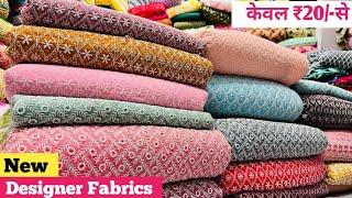 New Latest Designer Fabrics | Fabric | Boutique Fabric Wholesaler At Surat 2023 | Wholesale Market