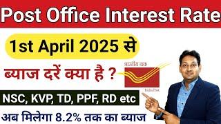 Post Office Latest Interest Rate from April 2025 | Post Office Fixed Deposit Interest Rate