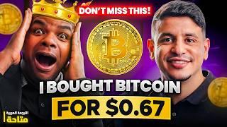 The Man Who Told The World To Buy Bitcoin for $1 | Davinci Jeremie’s $0.67 BTC Story - EP.43