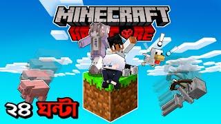 Minecraft Hardcore One Block Bangla ft. @MairaDaPlayer, @FireSpice.official  | Sbj Gamerz | Bangla