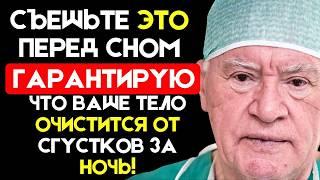 Секрет Гениального Кардиохирурга: Я Ем Это Каждый День и Рекомендую Вам Тоже!