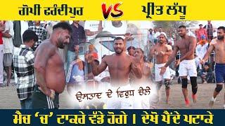 ਉਸਤਾਦ V/s ਚੇਲੇ || FrandiPur V/s Chohla Sahib || Live Punjab 24 62809 16535 #livekabaddi