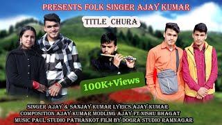 #Chura ll Dogri ll Full Song out now 2024 ll Singer Ajay kumar & Sanjay Kumar ll watch share plz 