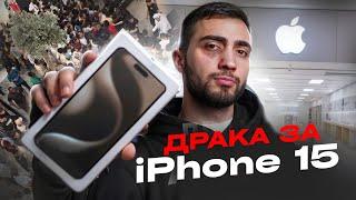 НЕ ПОКУПАЙТЕ IPHONE 15 В ДУБАЕ! UNIT