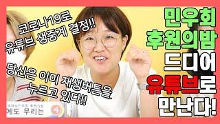 그럼에도 우리는 후원의밤 한다