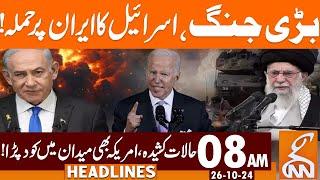 Israel Attack on Iran | News Headlines | 08 AM | 26 October 2024 | GNN