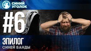 Battle Brothers - Эпилог жизни наёмников