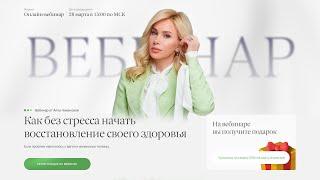 Как без стресса начать восстановление своего здоровья Алла Чеканова