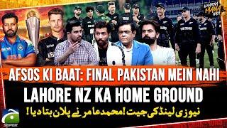 IND vs NZ Final - Afsos Ki Baat: Final’s Pakistan Mein Nahi - Haarna Mana Hay - Tabish Hashmi