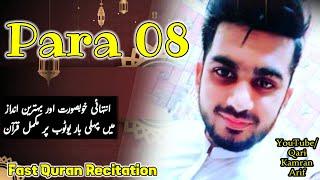 Para 8 Fast Recitation | Full Quran | Juzz no 8/30 | Para  8/30 ولو اننا Full Para In 20 Minute