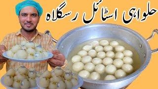 Rasgulla Recipe|Chena Rasgulla|Halwai Secret Rasgulla Recipe|Chef M Afzal|