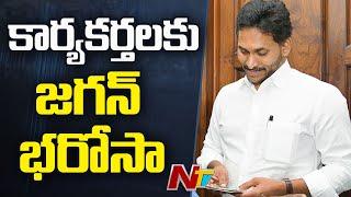 YS Jagan Meet YCP Activists, Leaders In Tadepalli Camp Office | Ntv