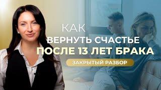 «Выходила замуж за перспективного, а после свадьбы одни неудачи…». РАЗБОР В ЭФИРЕ