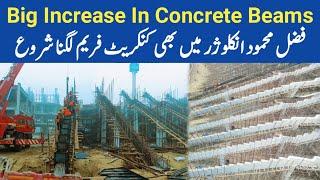 Gaddafi Stadium Another Enclosure Concrete Frames Setting | Huge Increase In Raja's Concrete Beams