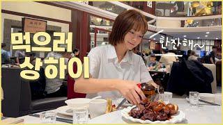 상하이여행 완벽정리  4박5일 일정, 맛집, 그냥 이대로만 따라가세요.