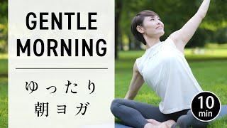 [10 min] Easy Morning Yoga for Beginners #693