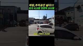 인천공장 인천공장매매 인천가좌동공장 인천석남동공장#shorts