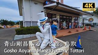 [ Tottori ]  Detective Conan fans must visit! Conan Museum #goshoaoyama #青山剛昌 #名探偵コナン #okayama