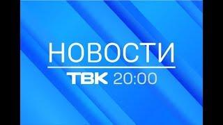 Новости ТВК 5 февраля 2020 года Красноярск