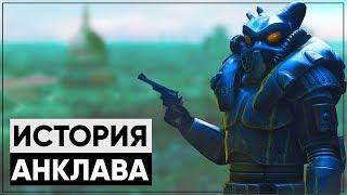  Полная история АНКЛАВА | ϟ Лор мира Fallout [feat. KiRU_KRFT]