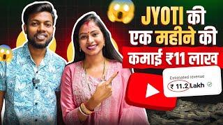 My Wife Jyoti’s Youtube Earning ₹11 Lakh/Month  How ? @jyotishreedey0023