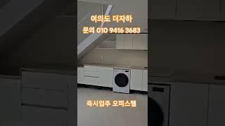 여의도더자하 #shorts