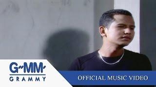 ไม่สมศักดิ์ศรี - ไท ธนาวุฒิ 【OFFICIAL MV】