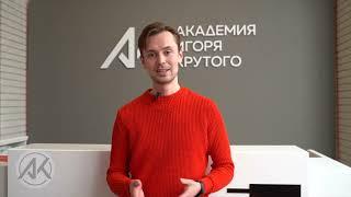 О творческих направлениях Академии Игоря Крутого