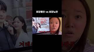 겨레씨 내 나이 돌려줘요