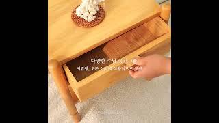 [바네스데코] 원목 협탁