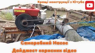 Саморобний Насос | Кращі конструкції з Ютуба | Дайджест корисних відео