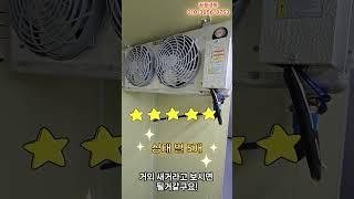 중고냉동창고 1평 제작설치 몇평이든 고객님이 원하는대로 뭐든 설치 가능합니다! 냉동창고 저온창고는 꼼꼼냉동! #냉동창고설치 #저온창고 #인테리어 #주방 #냉장고