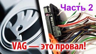 Ремонт электропроводки Skoda Fabia ЧАСТЬ 2 не работает замок и стеклоподъемник водительской двери