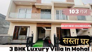 Luxury 3 BHK Villa for Sale in Mohali | Budget-Friendly | Near New Chandigarh & Airport Road| #villa