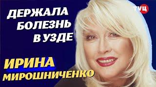 ОСТАТЬСЯ КАЛЕКОЙ в 30 лет–такая судьба ждала Ирину  Мирошниченко. Роман с режиссёром, успех, любовь